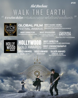 ดังไกลระดับอินเตอร์!! มิวสิกวิดีโอ  “Walk The Earth วงSlot Machine”  คว้า 9 รางวัล!! จาก Global Film Festival Awards และ Hollywood Gold Awards ณ ลอสแอนเจลิส สหรัฐอเมริกา