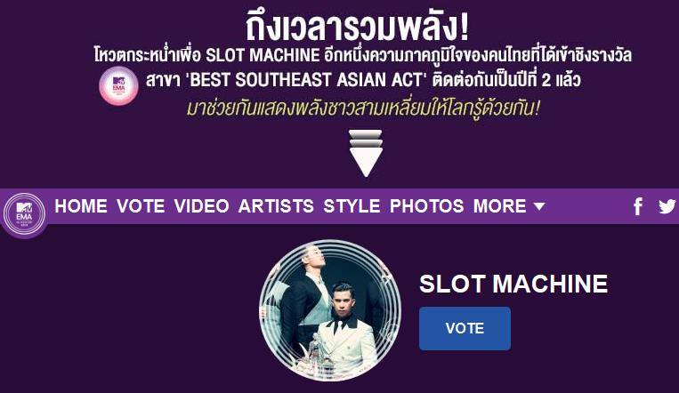 vote Slot Machine MTV EMA