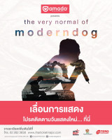 Postponement Announcement - Amado Presents The Very Normal of ModernDog Concerts